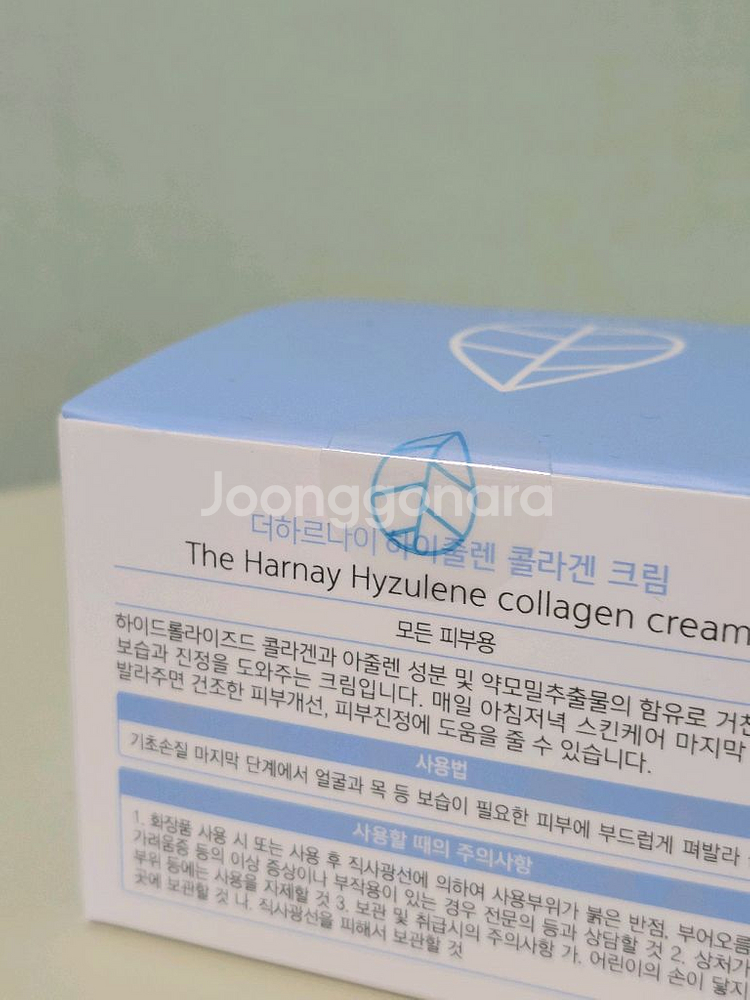 더하르나이 하이줄렌 콜라겐 크림80ml--1