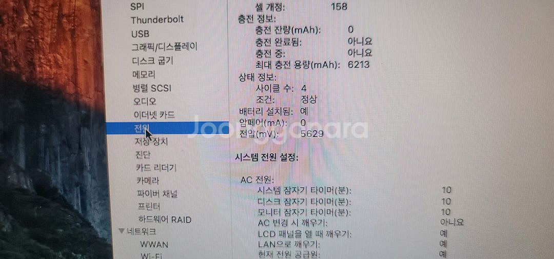 맥북4대 A1278둘 A1286 A1465 하나씩--3