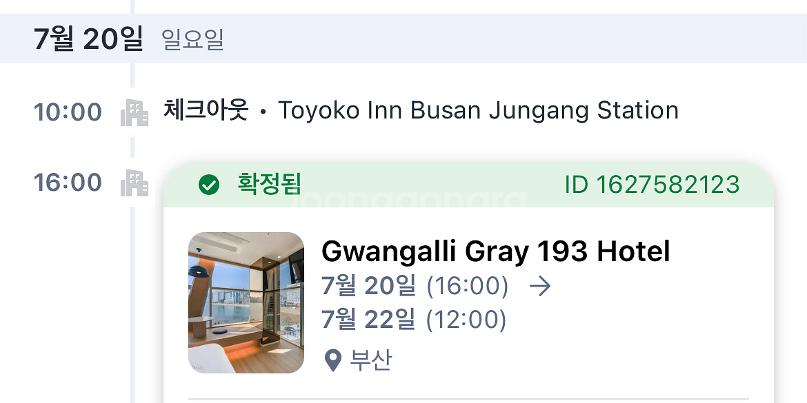 광안리 오션뷰 7/20~22 / 오늘까지 판매--1