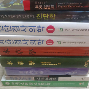 한의대교재 소아청소년의학 신계 간계 본초학