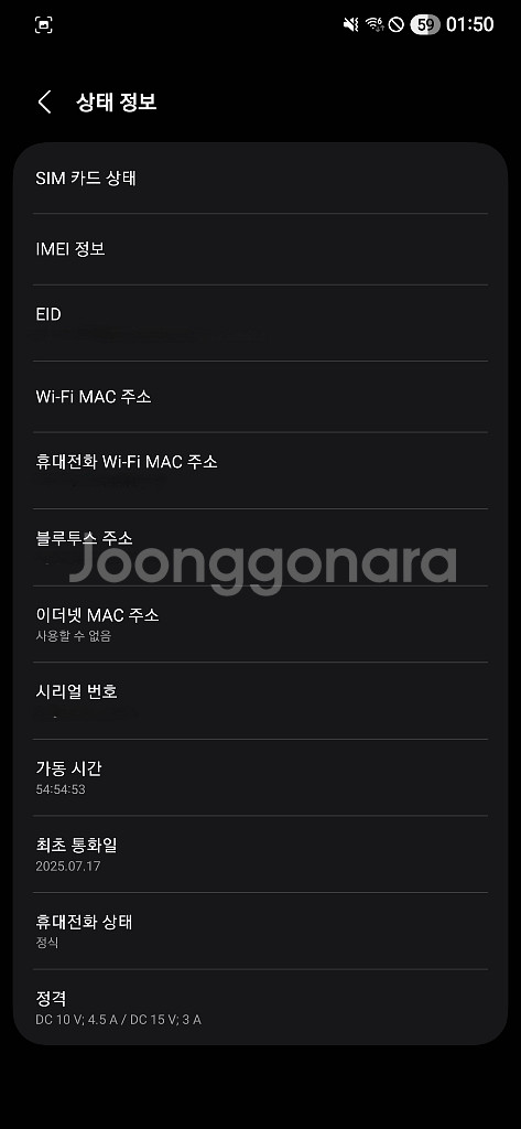 갤럭시 S25 울트라 제트블랙 512GB 자급제--7
