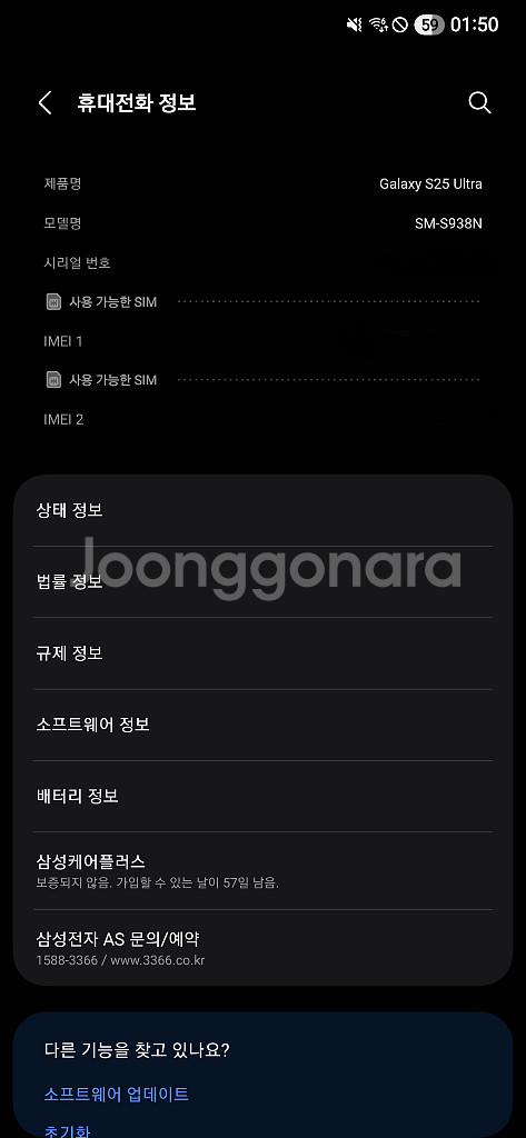 갤럭시 S25 울트라 제트블랙 512GB 자급제--8