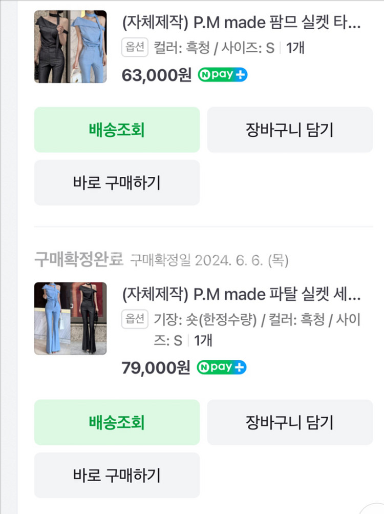 포스트모니션 팜므실켓세트 더로랑 더마농 더위시 바이씨니--4