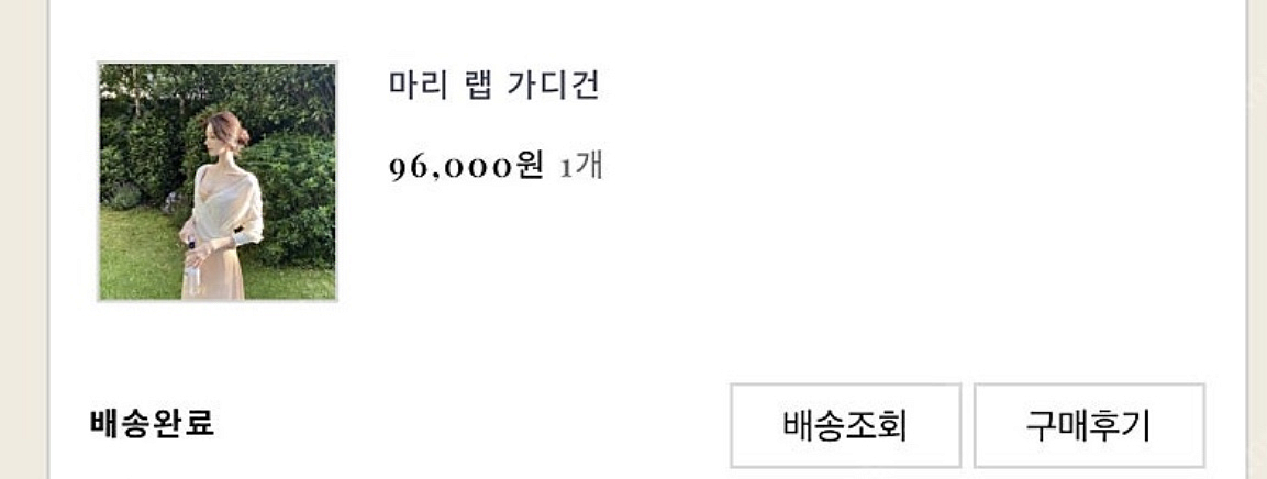 라벨르블랑 마리랩가디건 그레이스유 에바빈--2