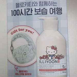 일리윤 키티 키링 파우치