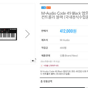 마스터키보드 팝니다