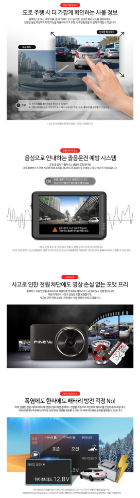 파인뷰 LX5000 POWER (64GB,GPS)--4