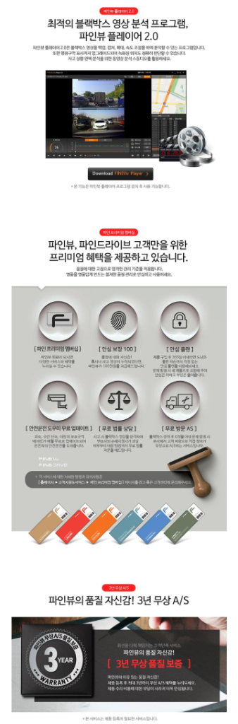 파인뷰 LX5000 POWER (64GB,GPS)--7