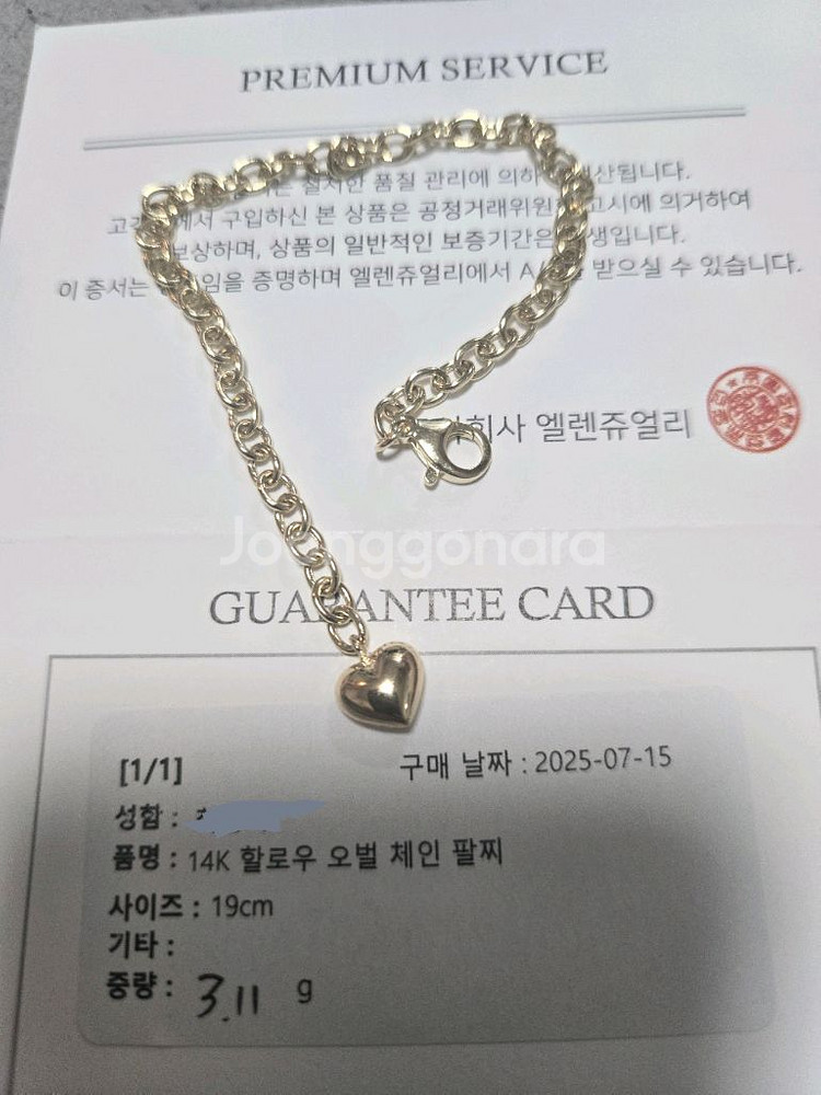 14k 할로우 오벨 체인 팔찌--0