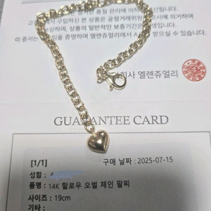 14k 할로우 오벨 체인 팔찌