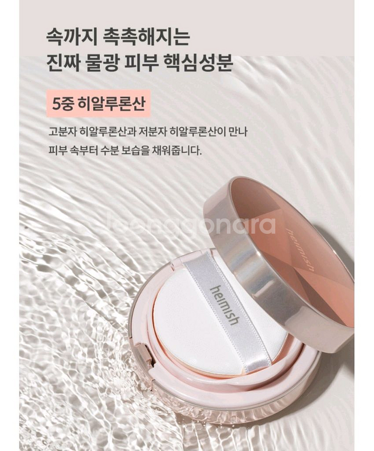 촉촉수분 쿠션팩트21호 본품+리필세트--1