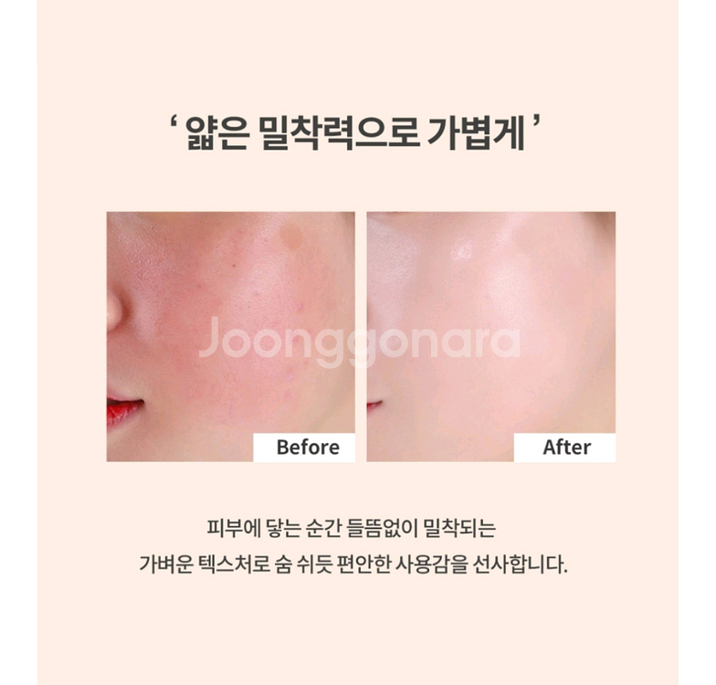 촉촉수분 쿠션팩트21호 본품+리필세트--3