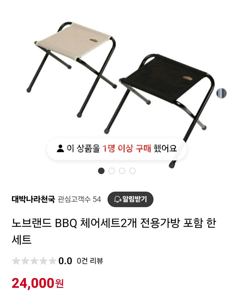 노브랜드 낚시의자 캠핑의자 팝니다--0