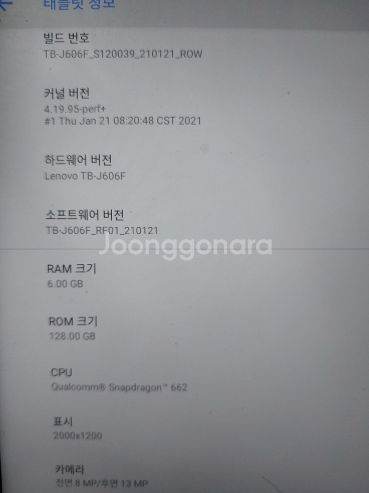 레노버 p11 글로벌롬(램6GB,용량 128GB) 판매--7