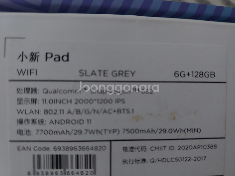 레노버 p11 글로벌롬(램6GB,용량 128GB) 판매--6