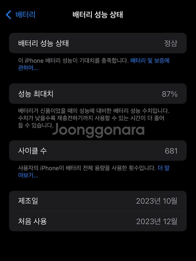 아이폰15프로맥스 512기가 애플케어--2