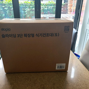 올 스테인리스 슬라이딩 3단 확장형 자동 물빠짐 식기