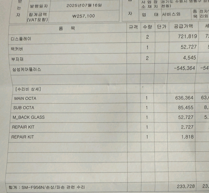 폴드6 256실버 올갈이 팔아요 이미지