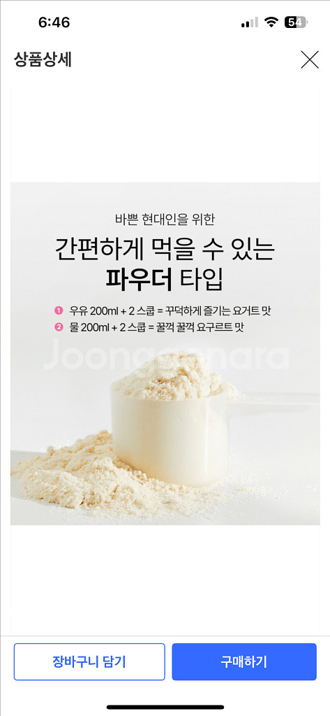 헐그리 요거트 유산균 스무디--4