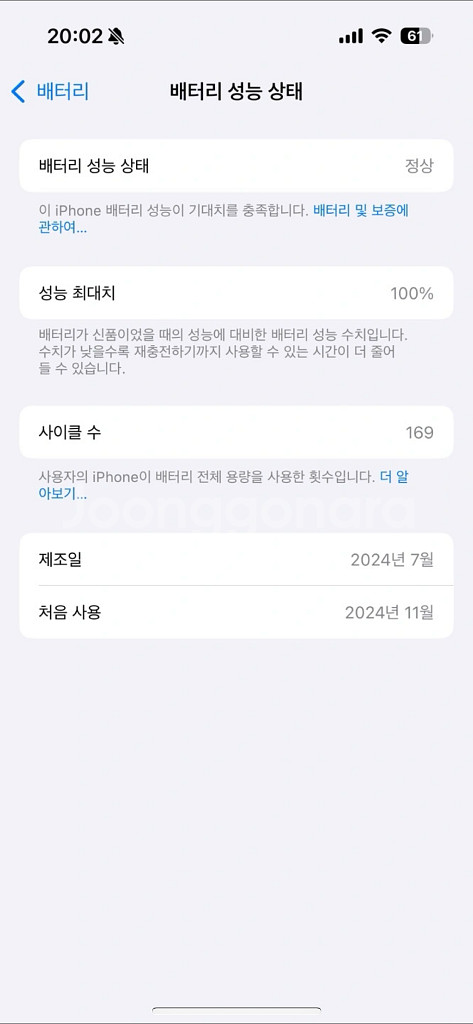 아이폰16 128기가 핑크.--4