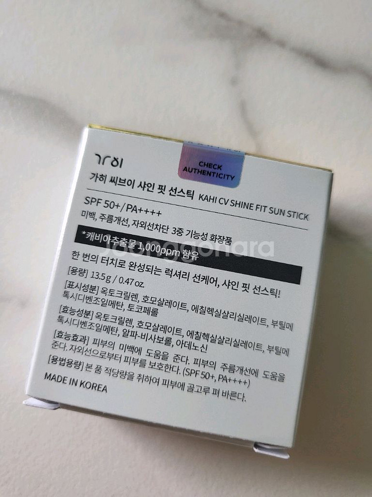 2025 가히 캐비어 썬스틱 선세럼 새제품--1
