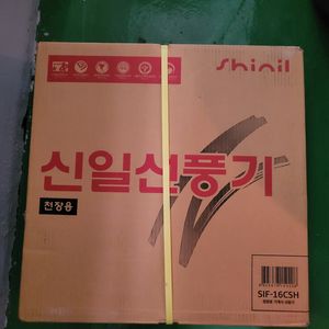 신일 천장형 선풍기 새제품팝니다