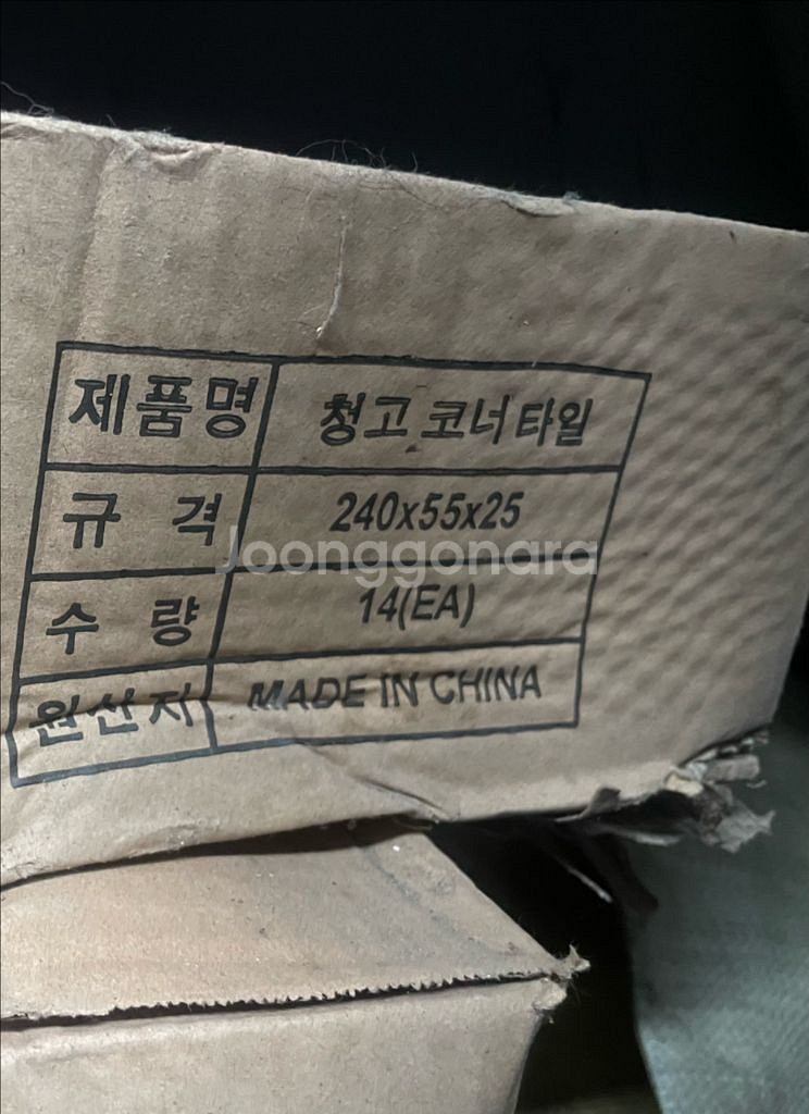 청고 코너타일--0