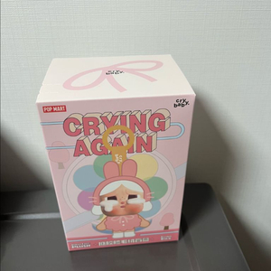 (미개봉 낱개1개)팝마트 크라이베이비 크라잉 어게인 키