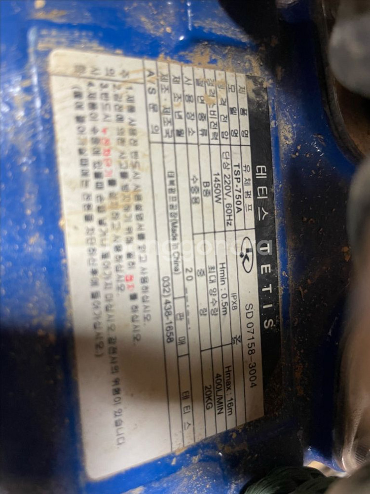 테티스 수증펌프--2