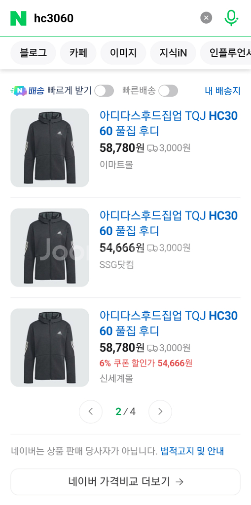 아디다스 후즈집업 2xl--0