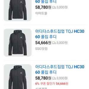 아디다스 후즈집업 2xl