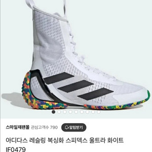 아디다스 복싱화