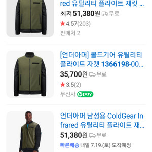 언더아머 유틸리티 플라이트재킷 3xl