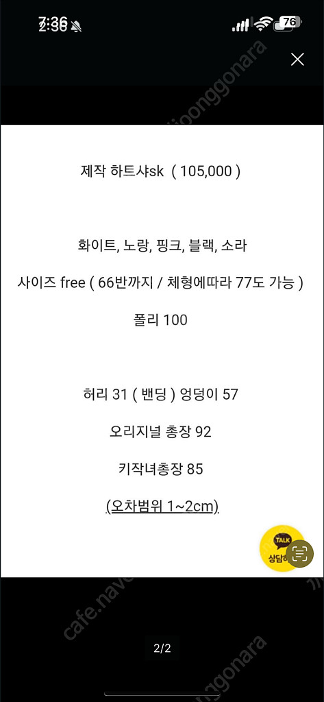 바이씨니 제작 하트샤--5