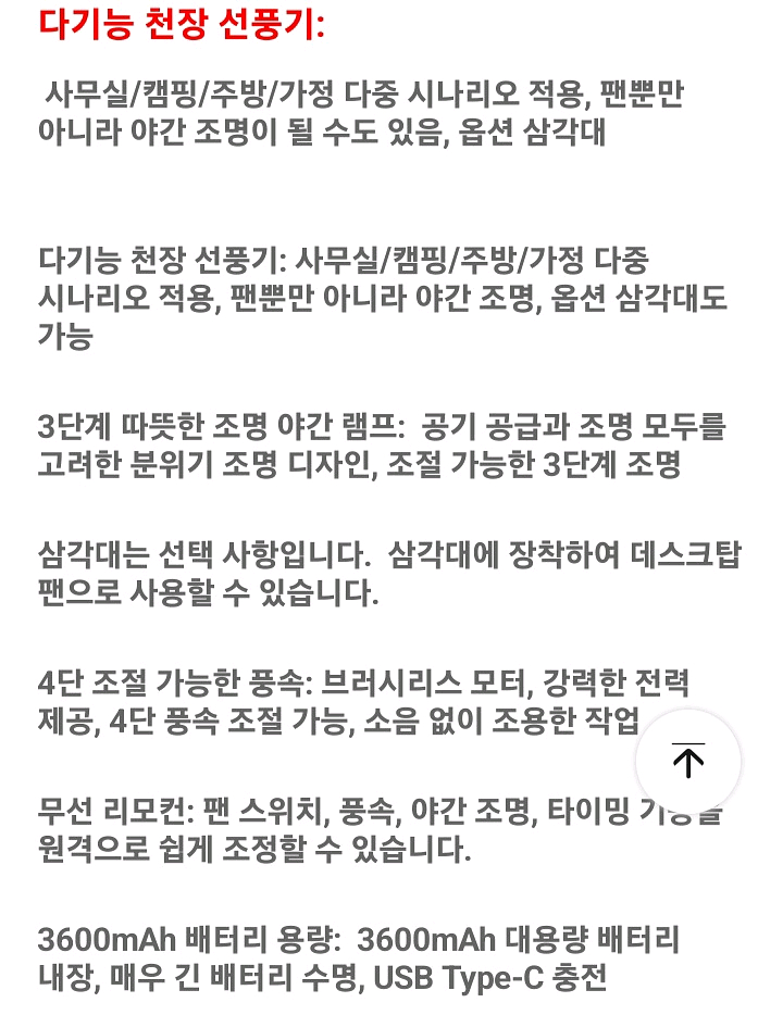 [빠른배송] 캠핑선풍기 천장선풍기&데스크무선서풍기선--8