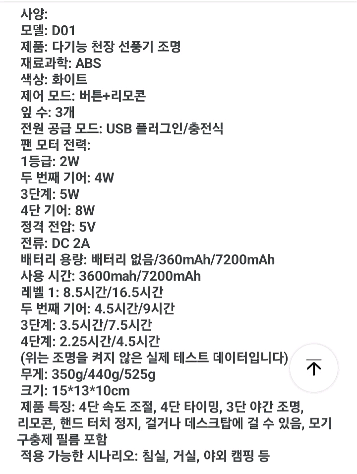 [빠른배송] 캠핑선풍기 천장선풍기&데스크무선서풍기선--9