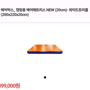 에어박스 와이드 트리플 에어매트 커버 전기요