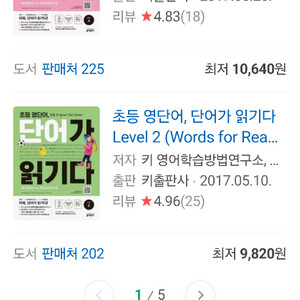 단어가 읽기다 1 2 3 3권 새책 권당 키출판사