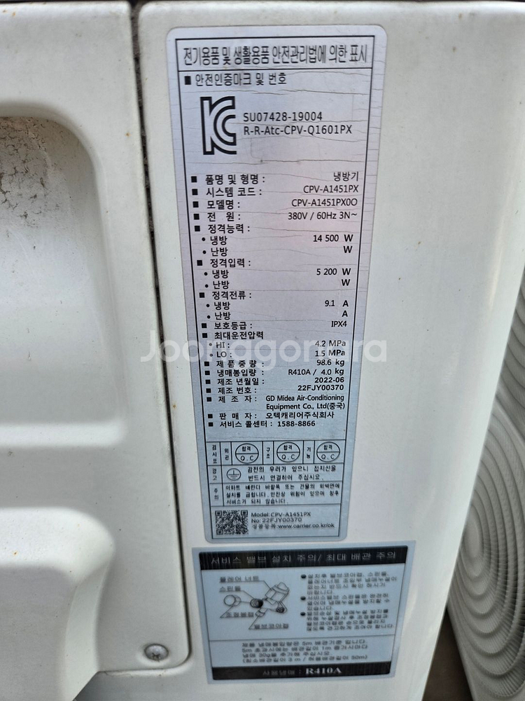 캐리어 스탠드형 냉방기 세트 50평 2022년식--7