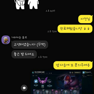 리그오브레전드 lol 유일 챌까지 작업가능