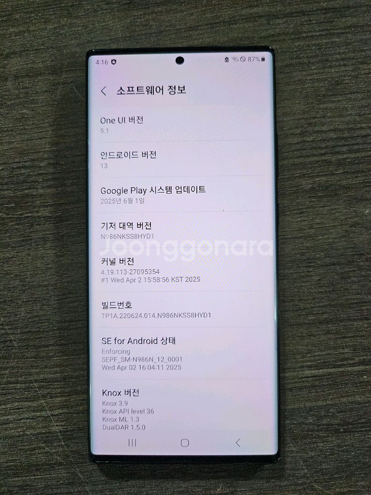 갤럭시 노트 20 울트라 5G SM-N986N--1