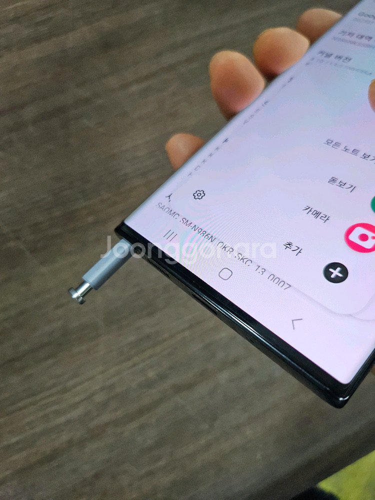 갤럭시 노트 20 울트라 5G SM-N986N--9