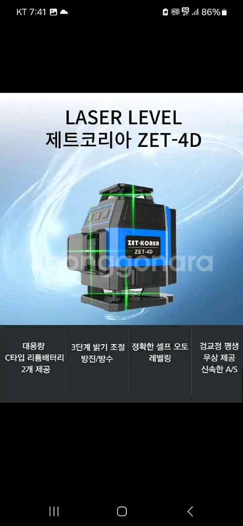 새로운 미니 4D 출시ZET-4D 16라인 선명한 밝기--5