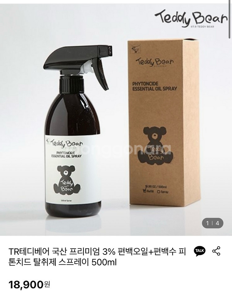 TR테디베어 국산 프리미엄 편백오일 탈취제 500ml--0