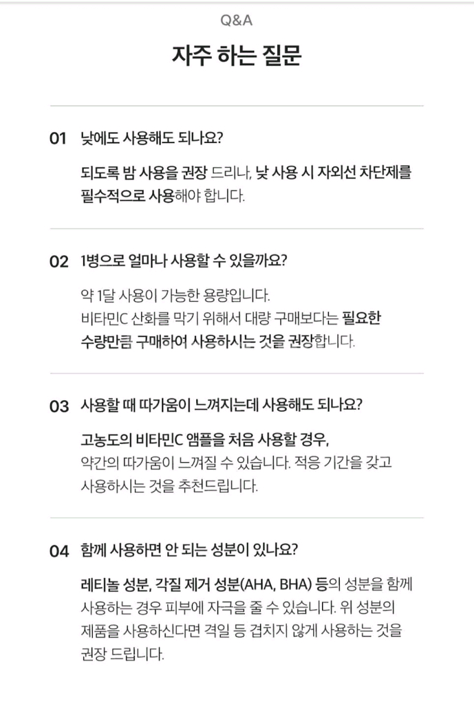 [미개봉] 리바이포유 코어비타레디언스 앰플 팝니다--2