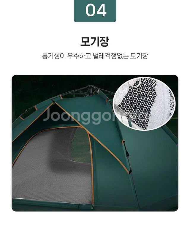 3~4인용 원터치텐트 (새상품,무료배송)--3