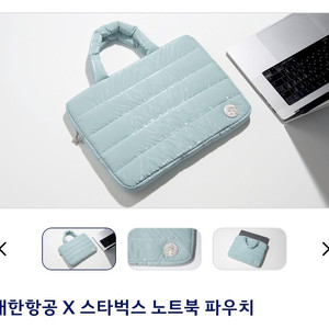 대한항공 스타벅스 노트북 파우치