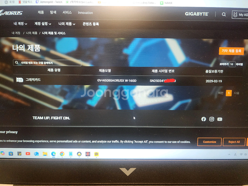 5080 어마 익스트림--2
