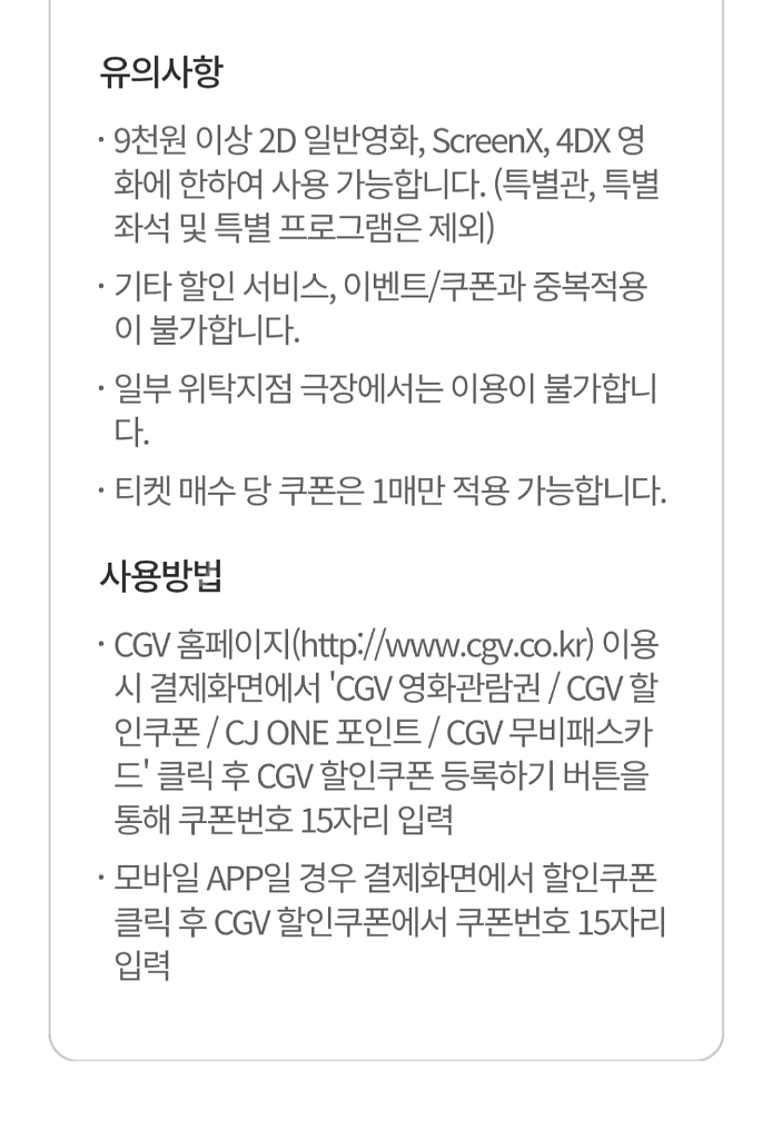 cgv 5000원 할인권 2매--1