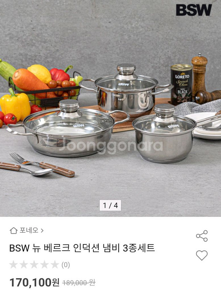BSW 인덕션 냄비 3종(반택, 택배, 직거래 가능)--0